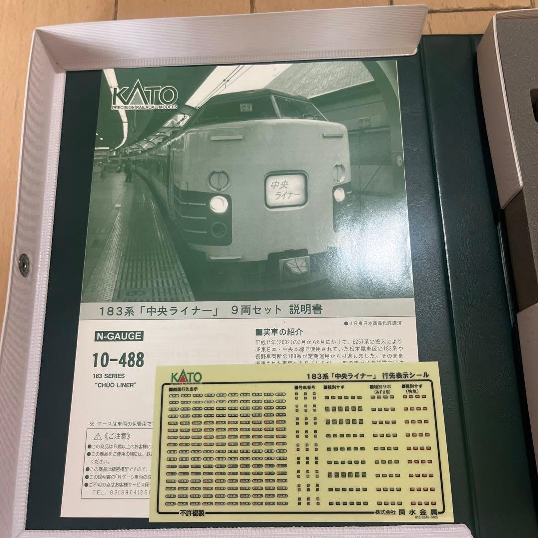 KATO 10-488 183系 「中央ライナー」 9両セット　AとB