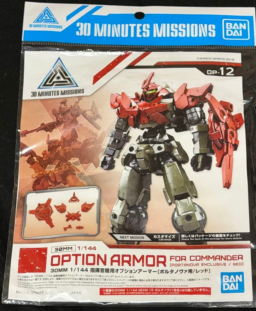 【新品】30MM: スピナティオ(将軍仕様)などプレバン限定6種 他全17セット