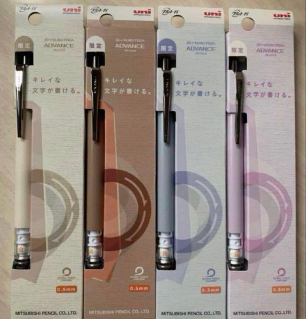クルトガアドバンス　KURUTOGA 【限定】シャーペン　8本セット　クルトガ