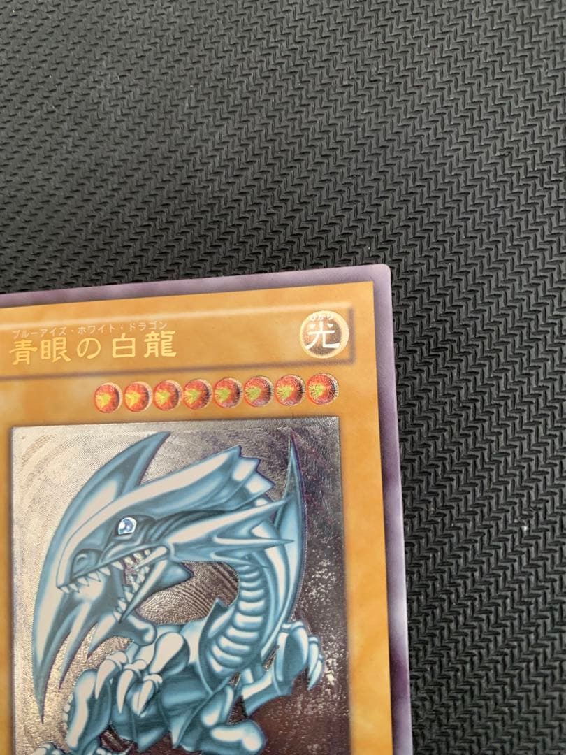 青眼の白龍　レリーフ