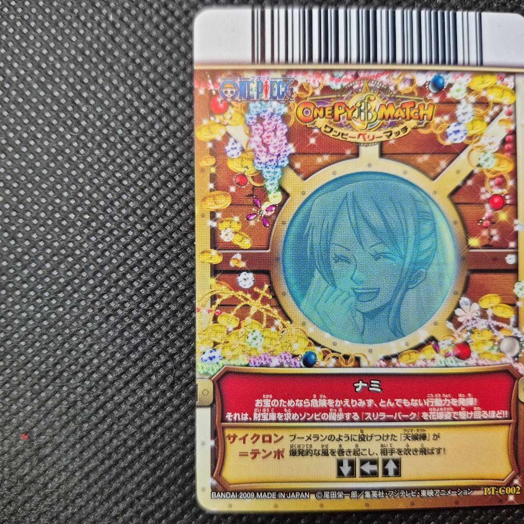 ワンピーベリーマッチ　花嫁　ナミ