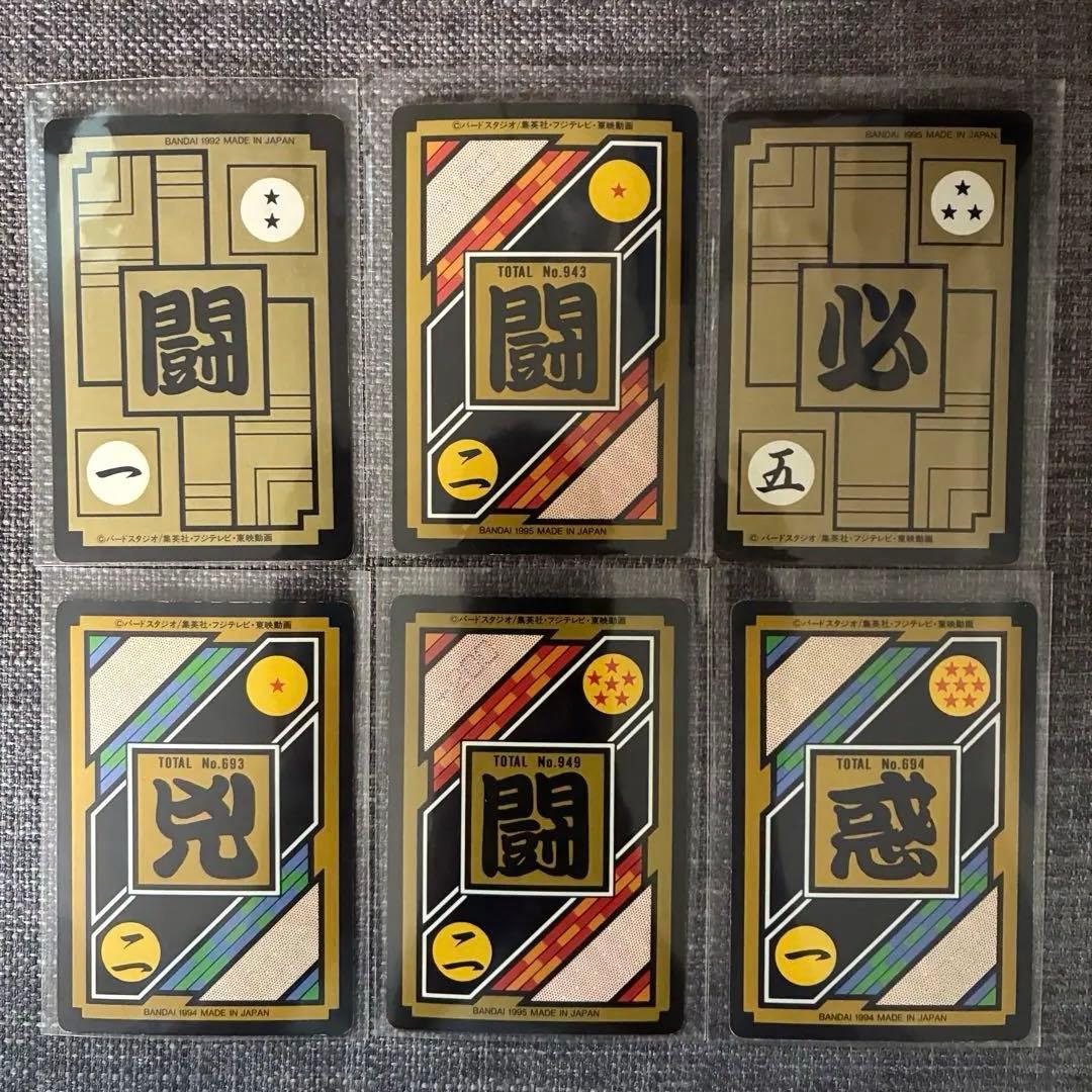 ドラゴンボール　カードダス　まとめ売り