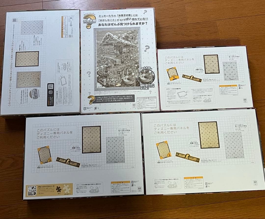 ディズニー　パズル　500 1000 2000ピース　5点セット　テンヨー