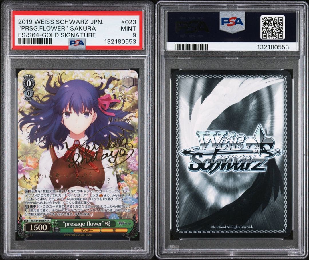 【美品】PSA9 \"presage flower\" 桜 SPサイン