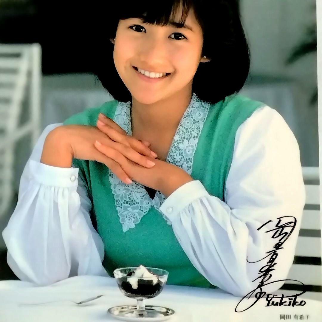 一*郎様 ★岡田有希子★グリコ カフェゼリー★下敷き★おまけ付★昭和レトロ★非売