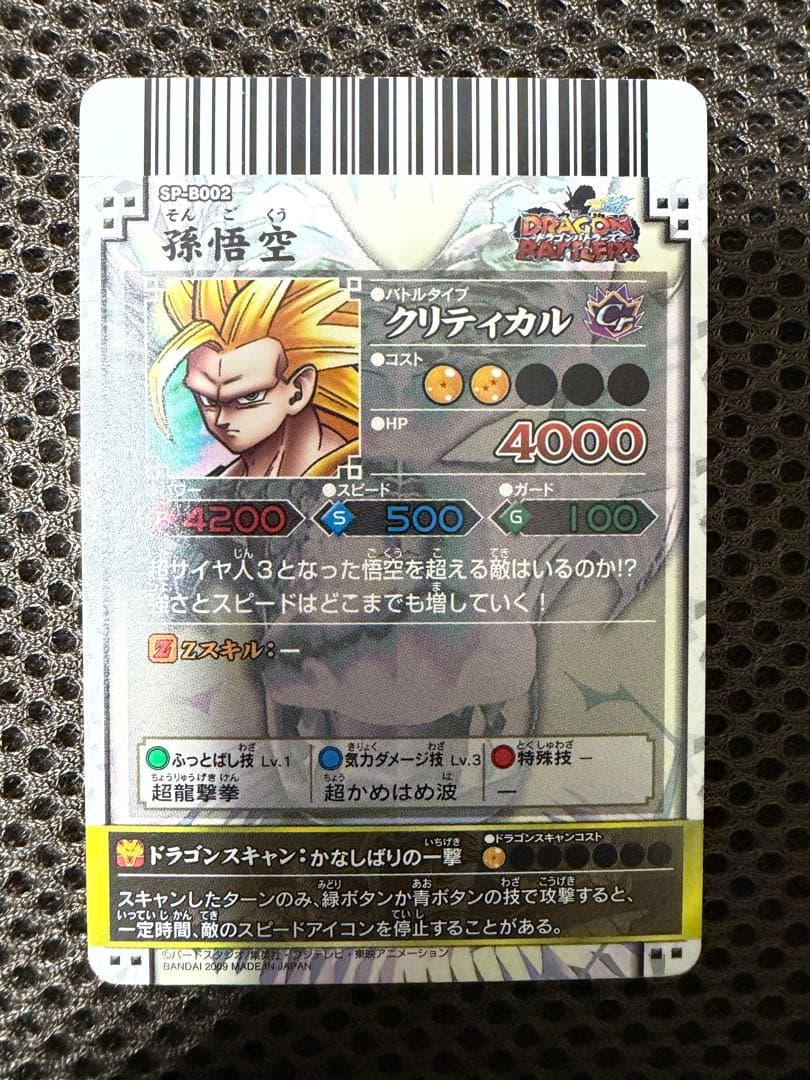 ドラゴンボールバトラーズ　8枚セット