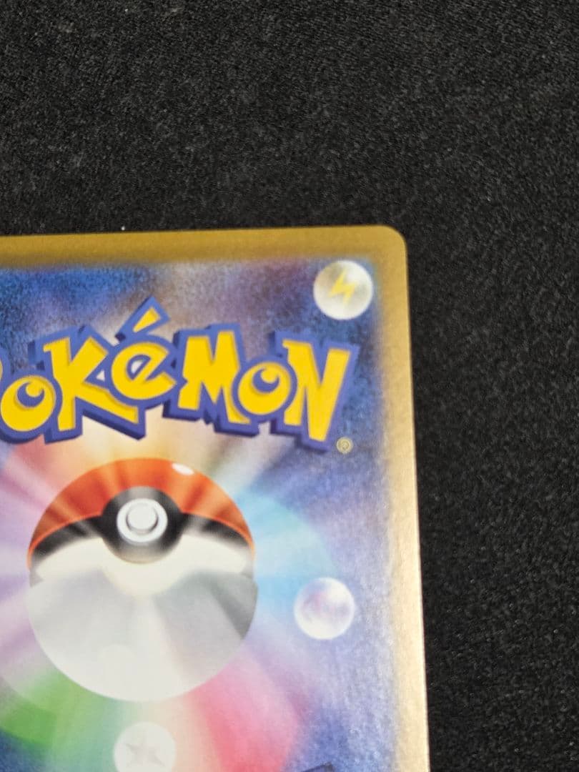 ブラックボルト ゼクロムex SAR