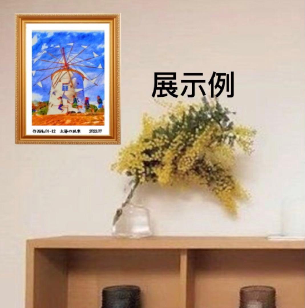 ジブリアート12 魔女の宅急便より「太陽の風車」　額装品　32.7㎝×24.0㎝