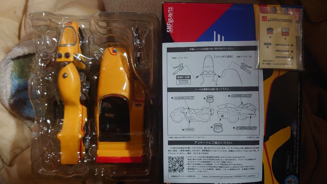 魂web限定S.H.Figuartsサイドマシーン美品キカイダー