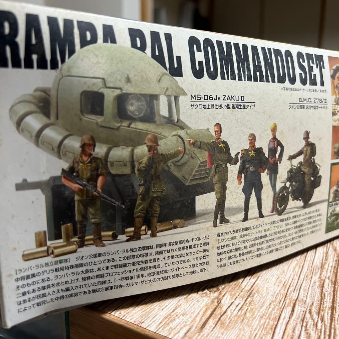 U.C.ハードグラフ ジオン公国軍 2個セット