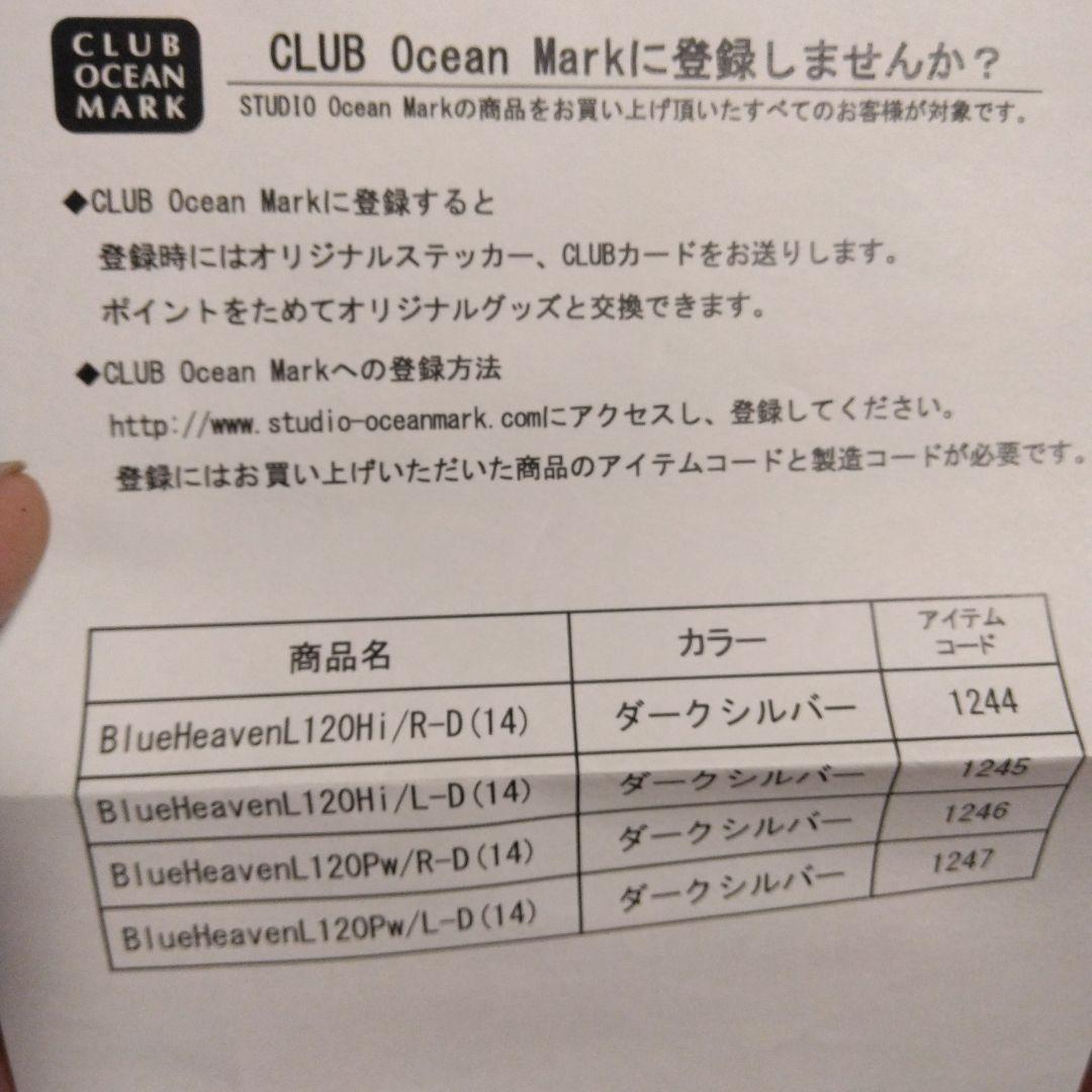 オーシャンマーク　ブルーヘブン　希少　アブラボウズ　メヌケ　バラムツ
