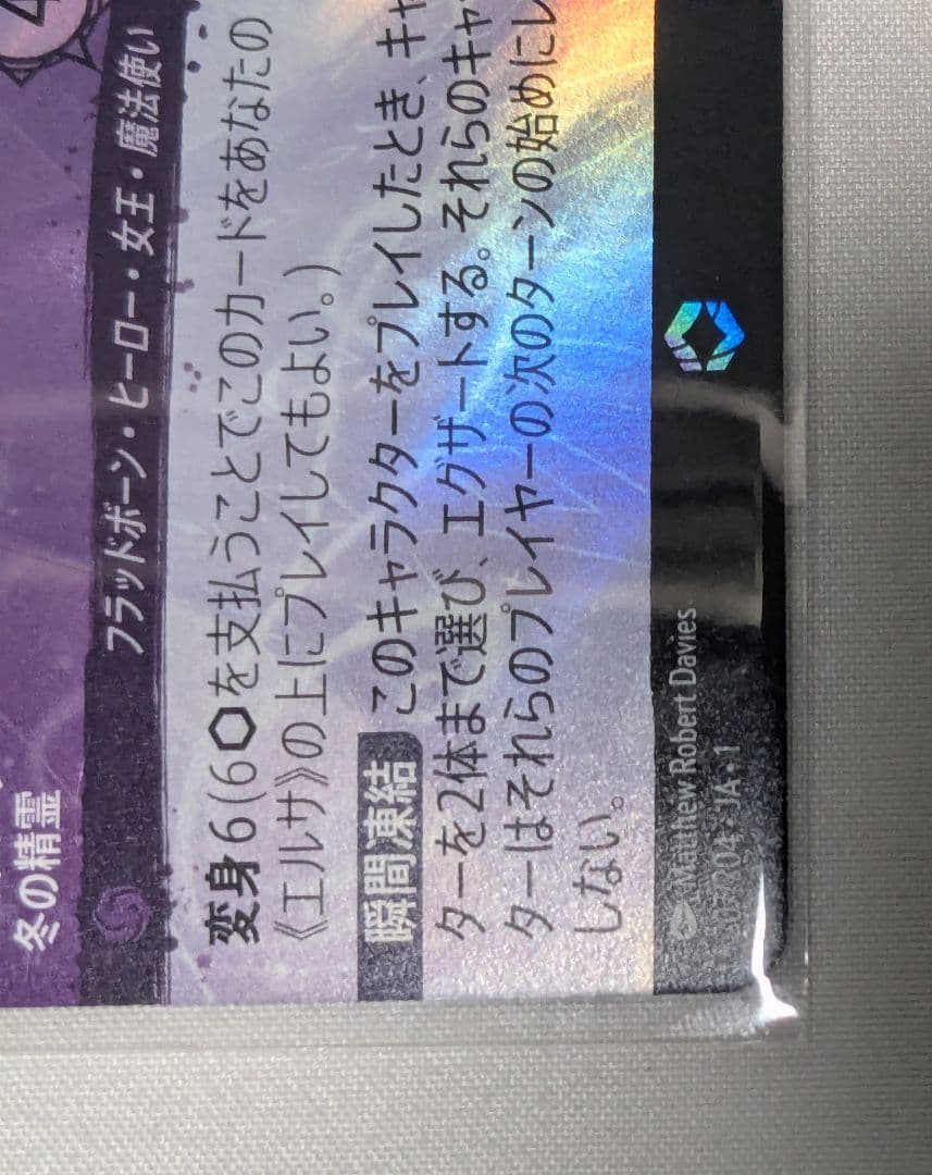 エルサ ロルカナ エンチャンテッド