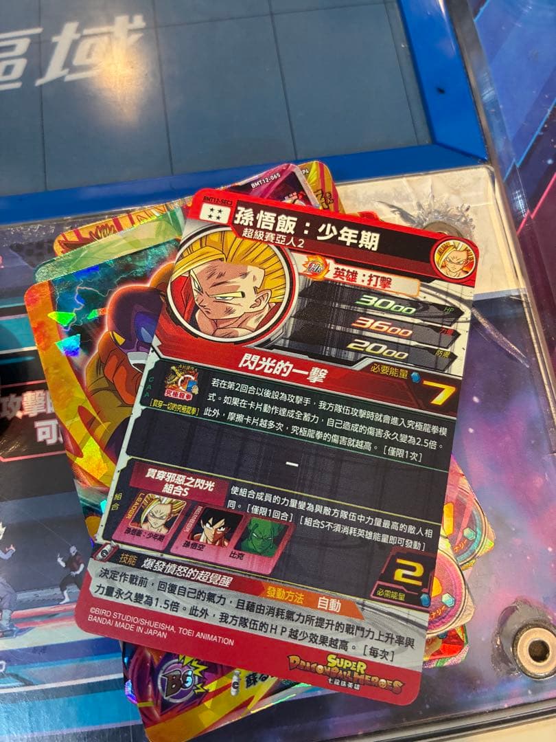 ドラゴンボールヒーローズ bmt12-sec3 孫悟飯:少年期 台湾版