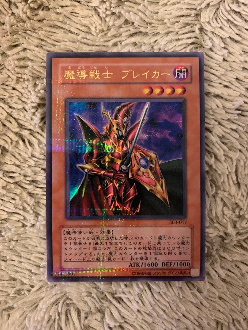 No.1669遊戯王良品パラレル15枚セット真紅眼の黒竜竜騎士ガイア激流葬
