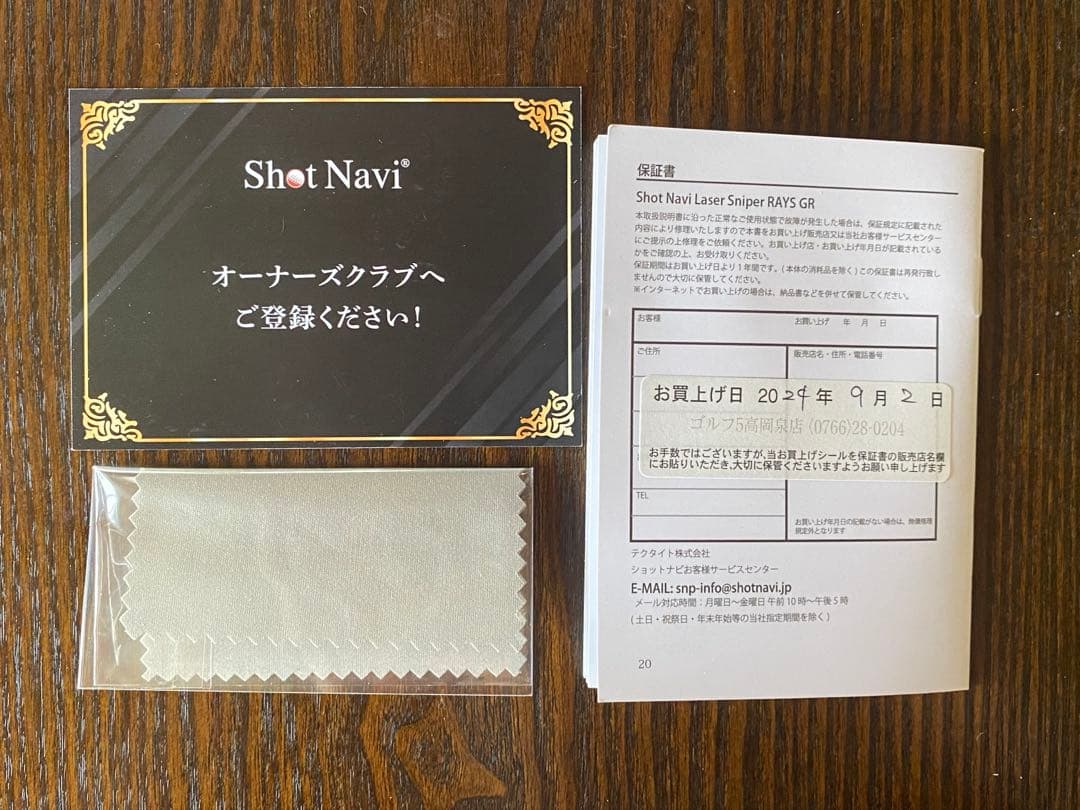 ショットナビ　レーザー距離計