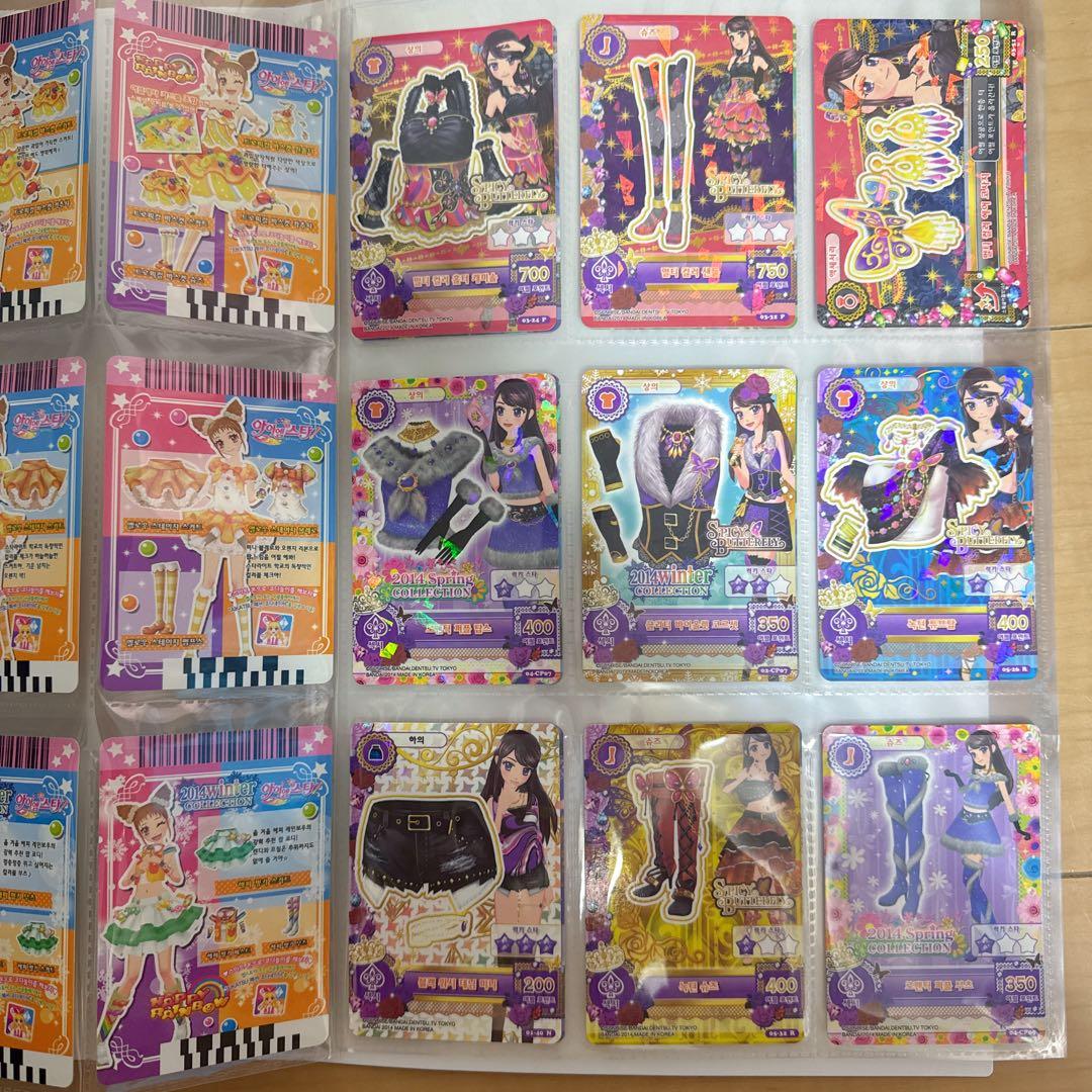アイカツ　カード　まとめ売り　オーロラキス　バインダー　アイカツスターズ