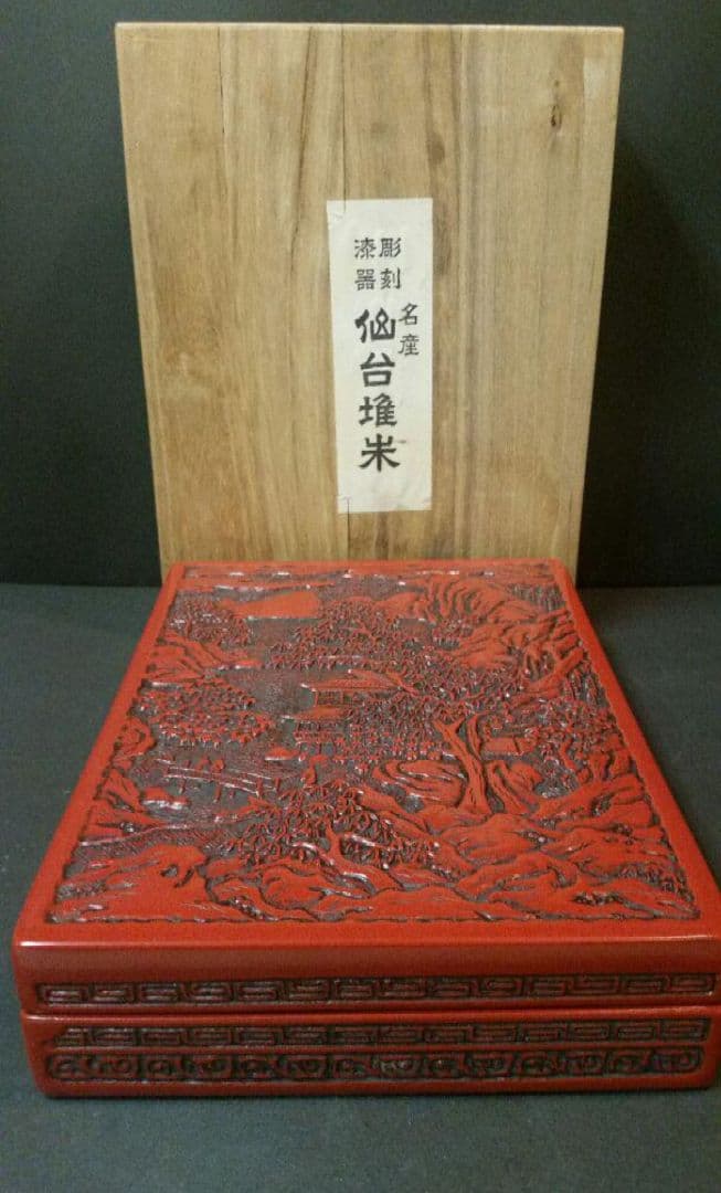 69*215堆朱 漆 漆芸 漆器 硯 墨 硯箱 文箱 骨董