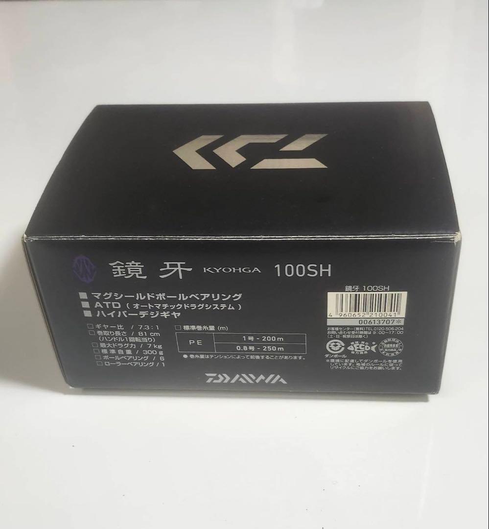 DAIWA鏡牙100SH