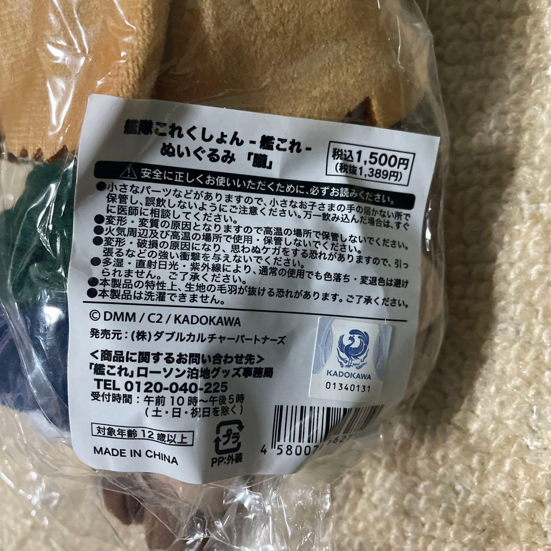 艦これ　エアー娘　潮　朧　ガンビアベイ　ぬいぐるみ　ローソン限定品