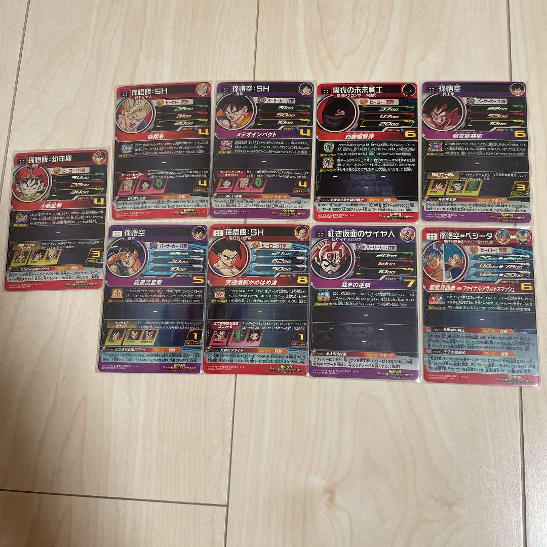 新品未使用　スーパードラゴンボールヒーローズ　セット