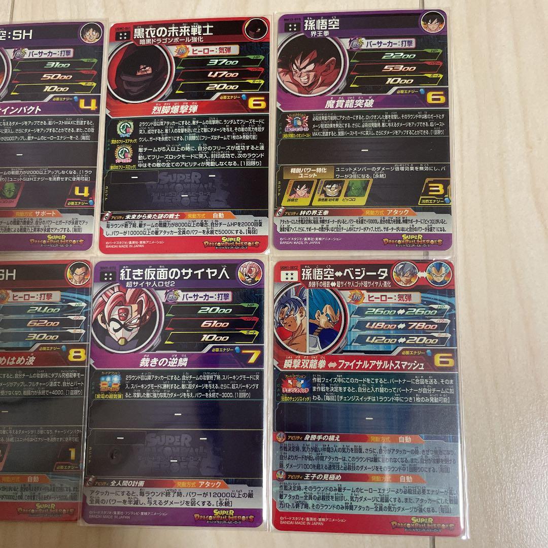 新品未使用　スーパードラゴンボールヒーローズ　セット