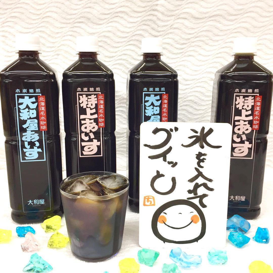 まとめ買い 珈琲 3時のおやつ 16本 大和屋 ギフト アイス 高級 コーヒー