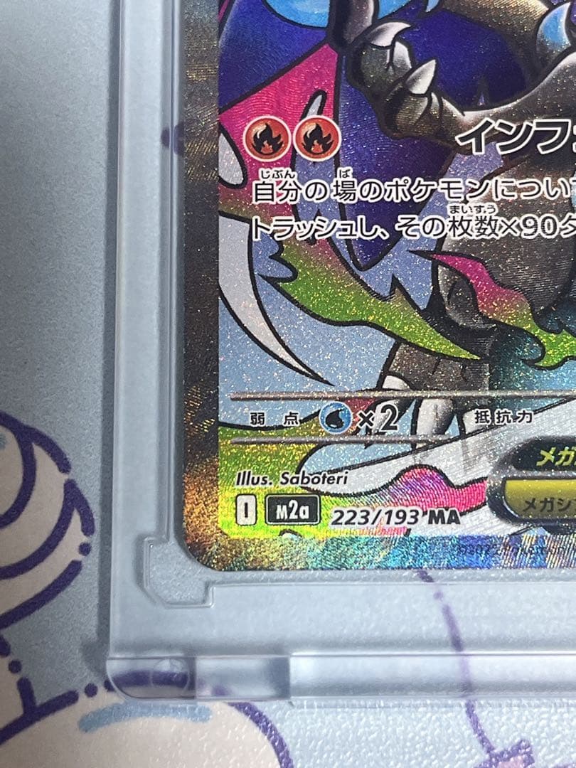 ゆうポケ