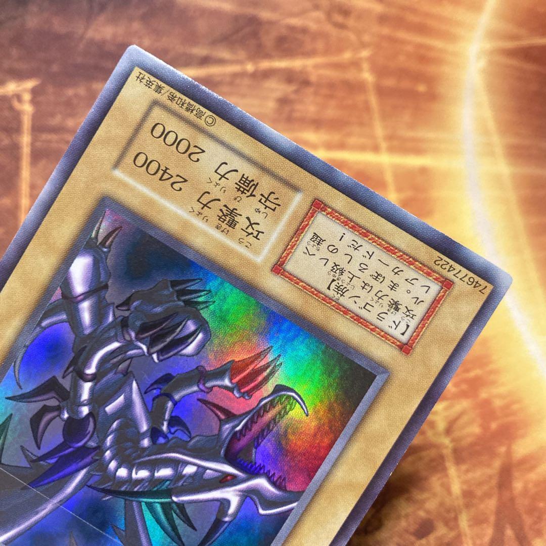 は*る様 【300円〜】 極美品級 1999年 初期 真紅眼の黒竜 vol.3