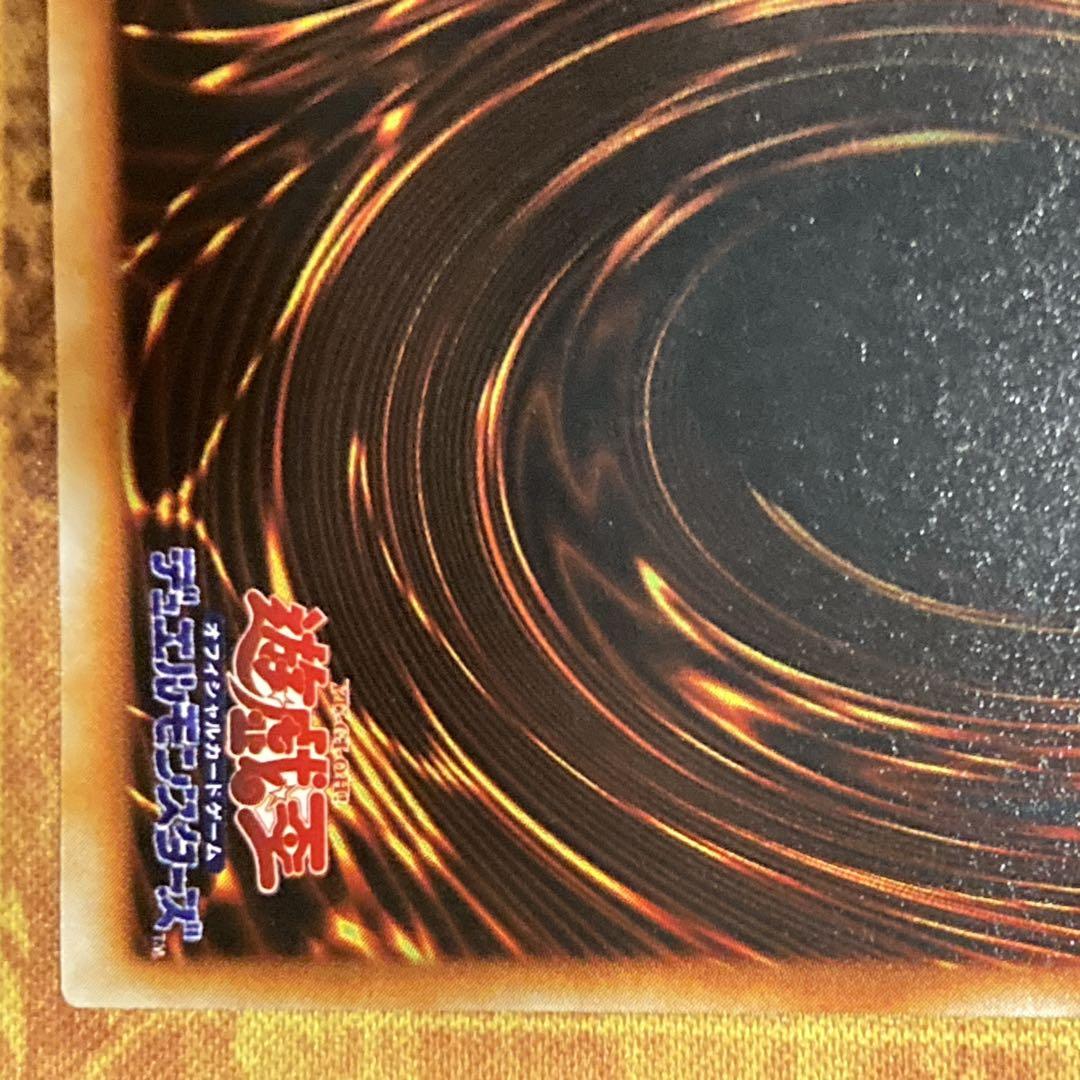 は*る様 【300円〜】 極美品級 1999年 初期 真紅眼の黒竜 vol.3