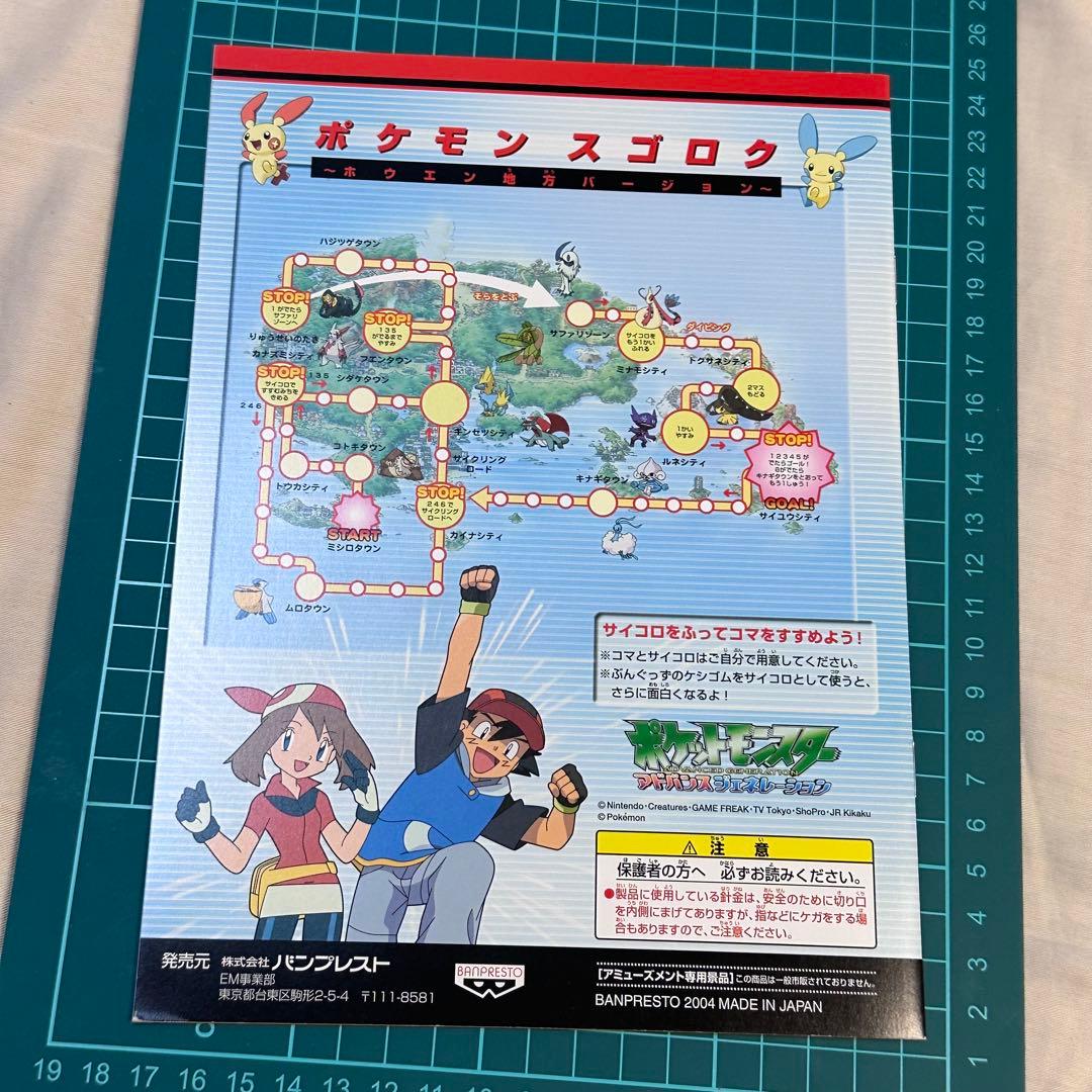 ポケモン　アドバンスジェネレーション　アチャモ　バシャーモ　ノート　レトロ　景品