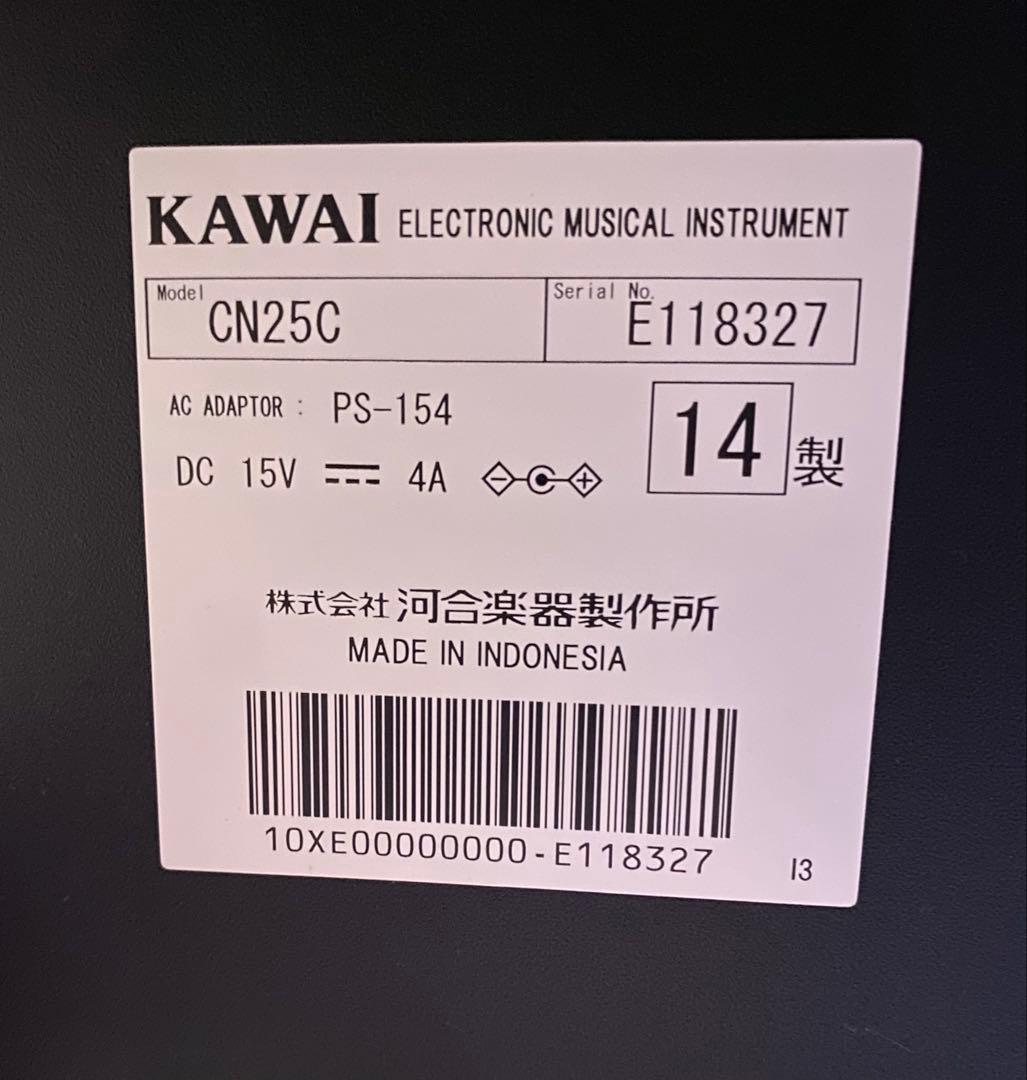 KAWAI CN25C 2014年 鍵電子ピアノ ブラウン 椅子付き／送料別