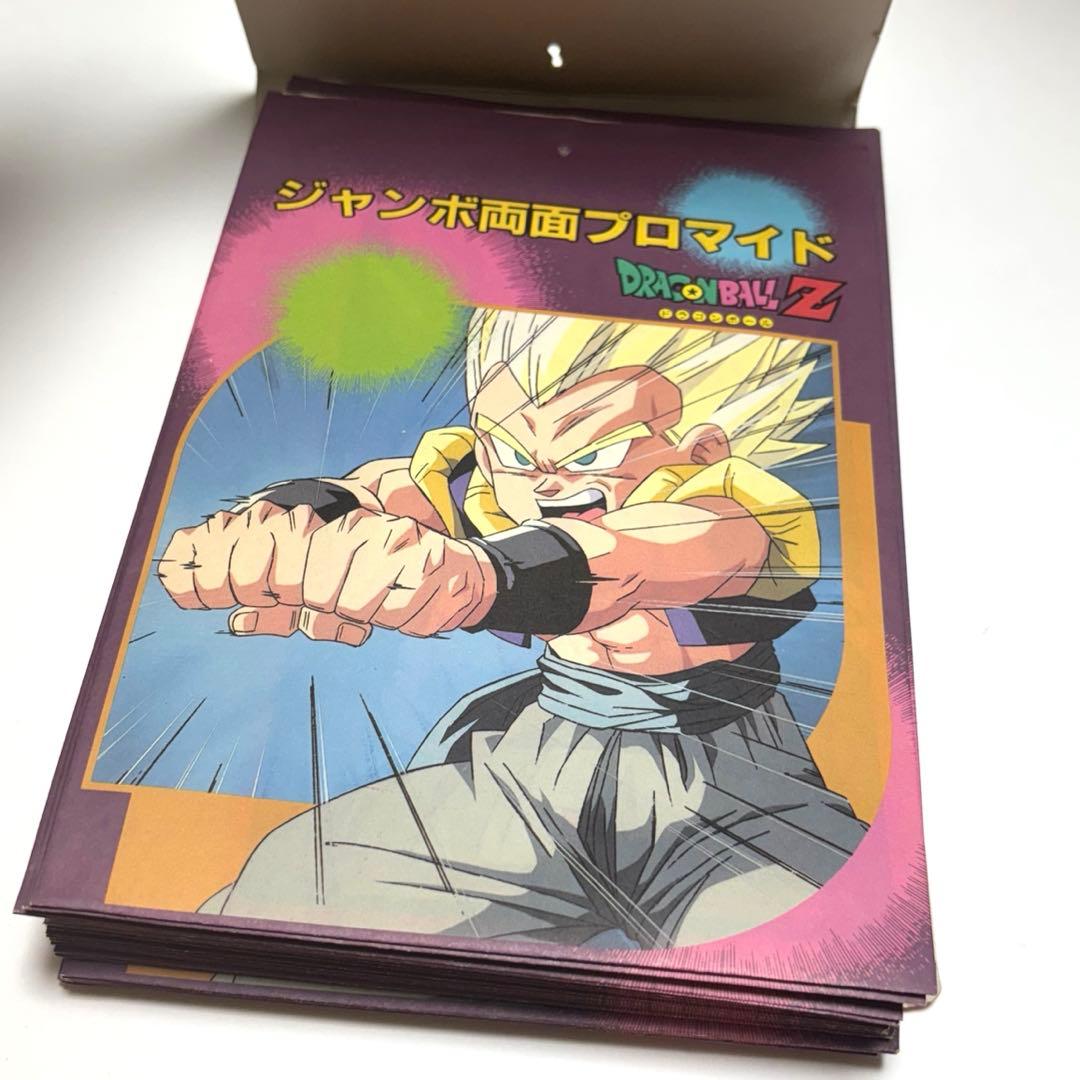 ドラゴンボールZ ジャンボ両面プロマイド　山勝ヤマカツ　当時物　レア