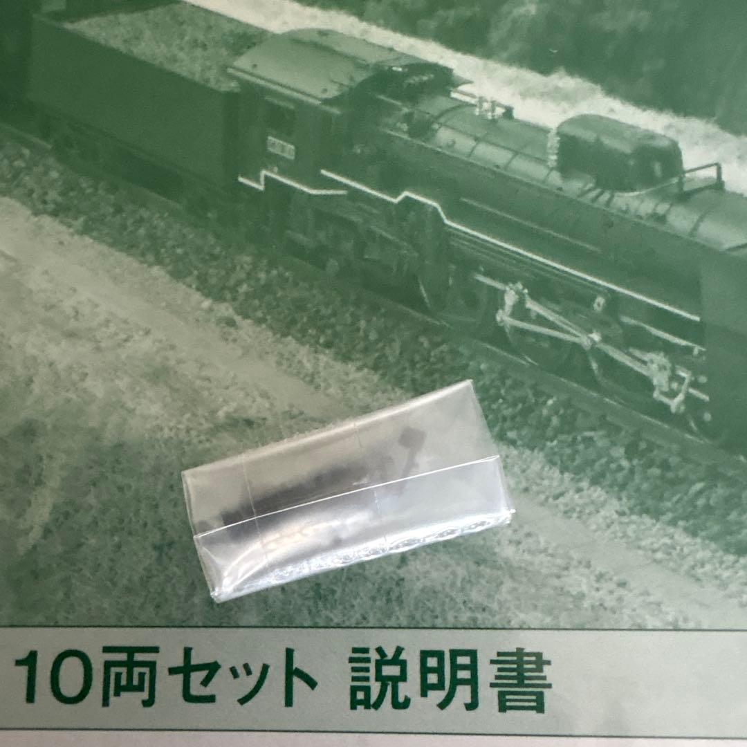 【新品】KATO 10-1301 10系寝台急行安芸10両セット⑨付属品未開封