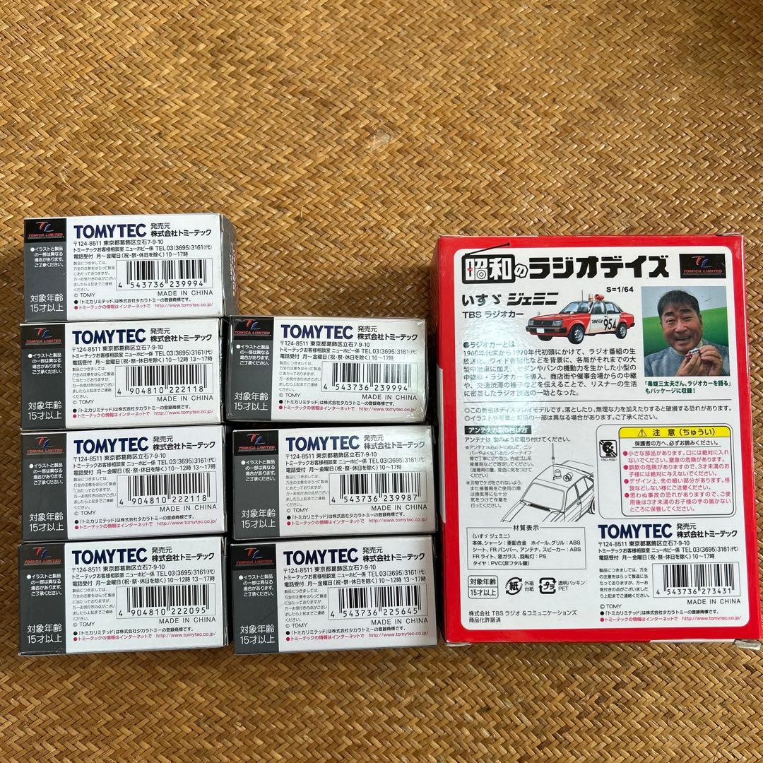 [未開封] トミカ リミテッドヴィンテージネオ まとめ売り
