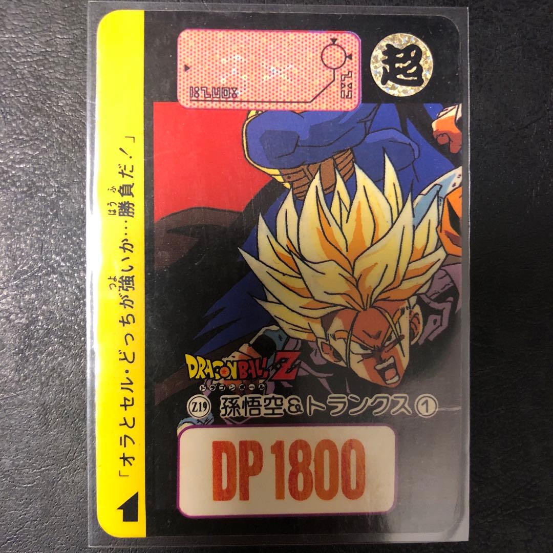 ドラゴンボール カードダス 海外ZナンバーADALI パノラマカード　2枚セット