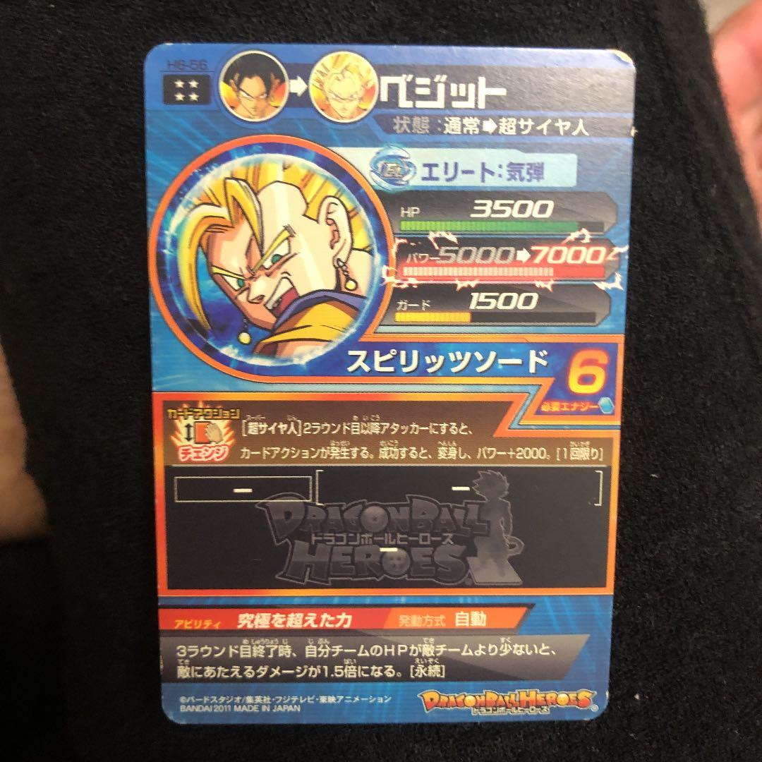 スーパードラゴンボールヒーローズ 21枚セット