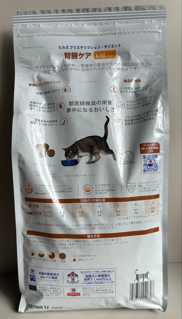 ヒルズ 猫用 腎臓ケア k/d ツナ 2kg×2