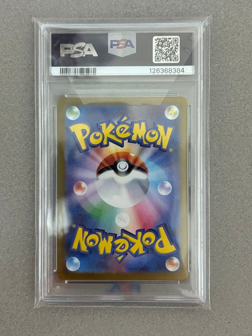 ピカチュウ ex sar PSA10 セット売り