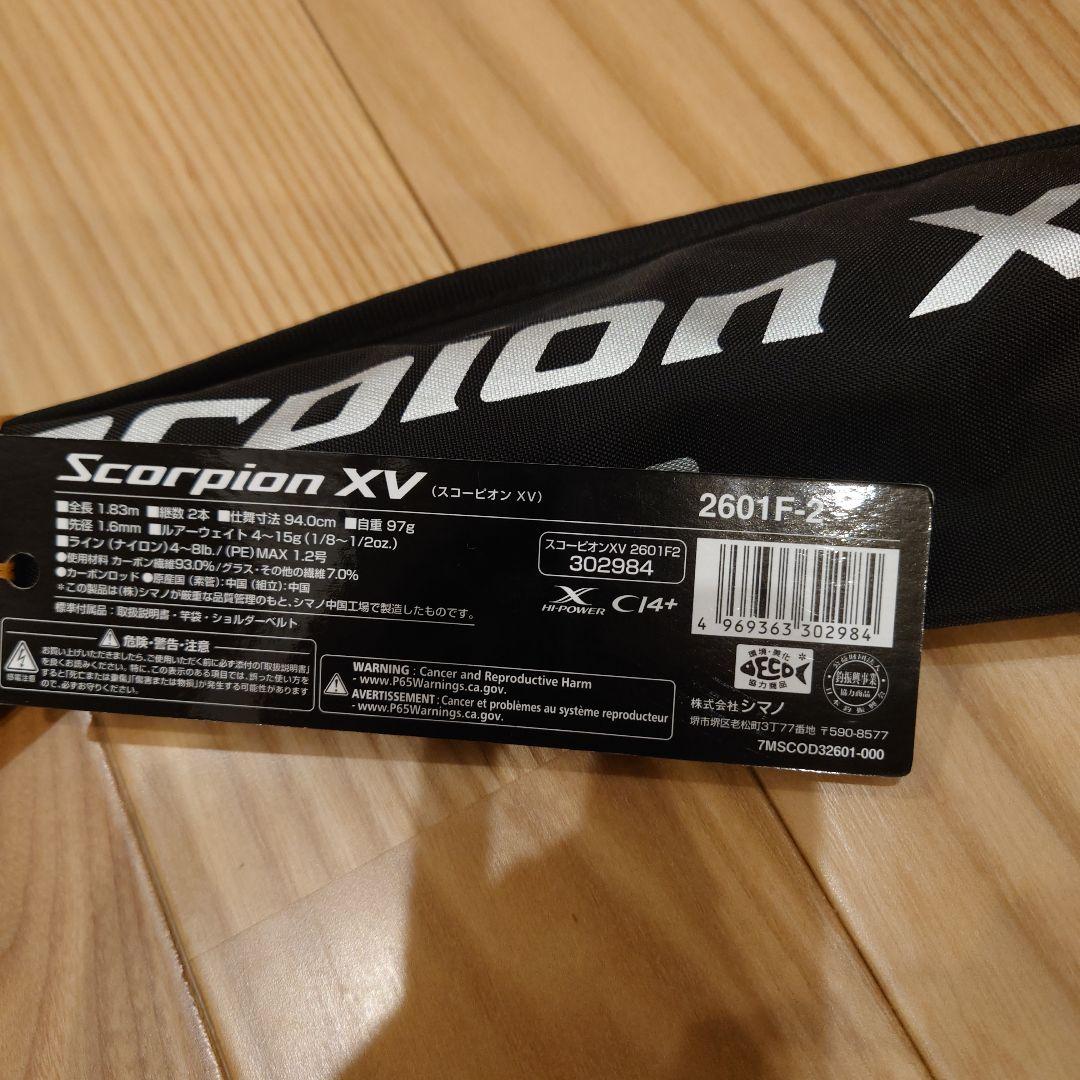 シマノ XV 2601F-2 バスロッド