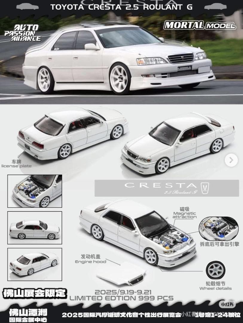 MORTAL 1/64 トヨタ クレスタ カスタム ドリフト仕様 ホワイト
