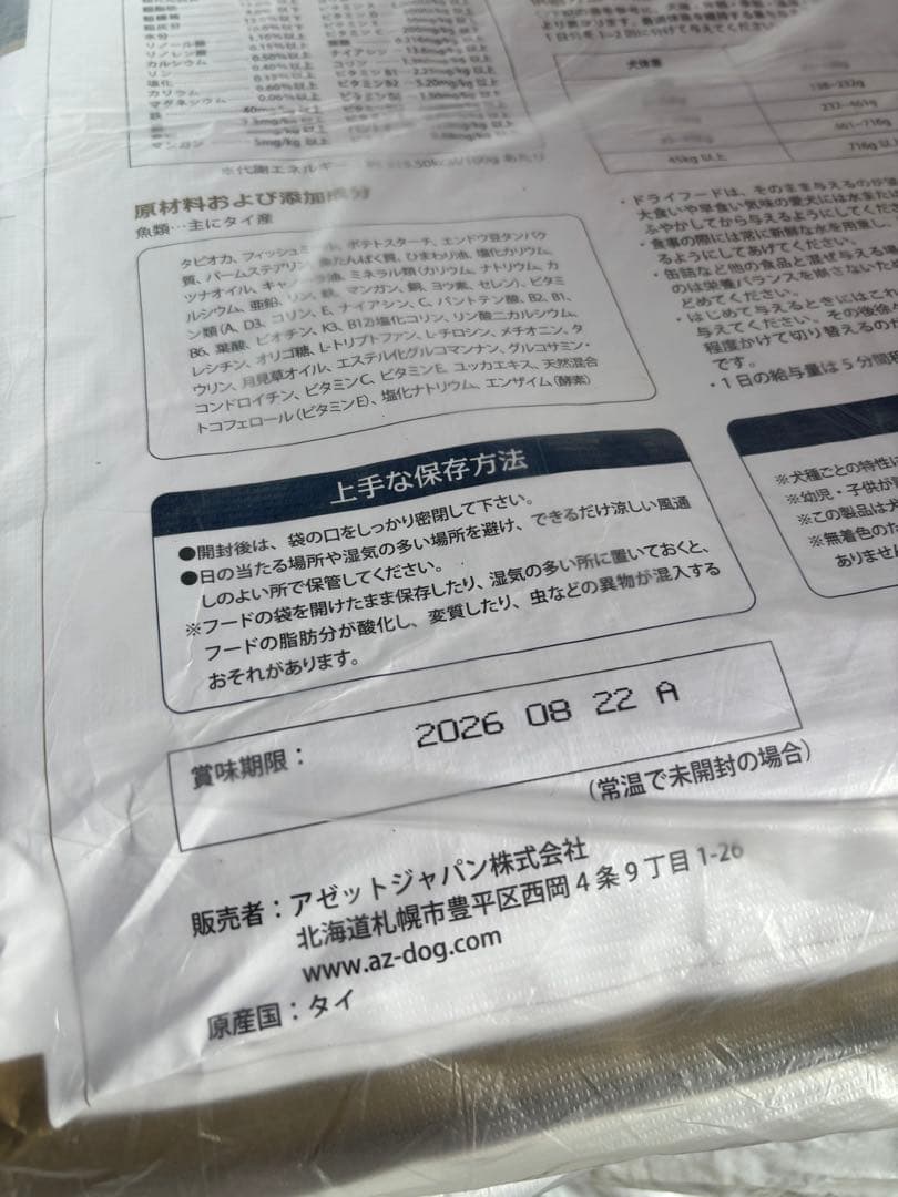 ヒロ！AZフィッシュ10kg➕AZアダルト並粒10kg