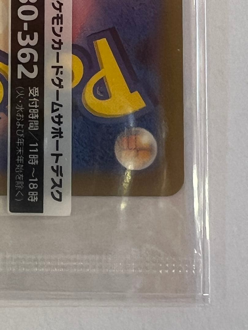 名探偵ピカチュウ PROMO 未開封　 SV-Pプロモカード 098/SV-P