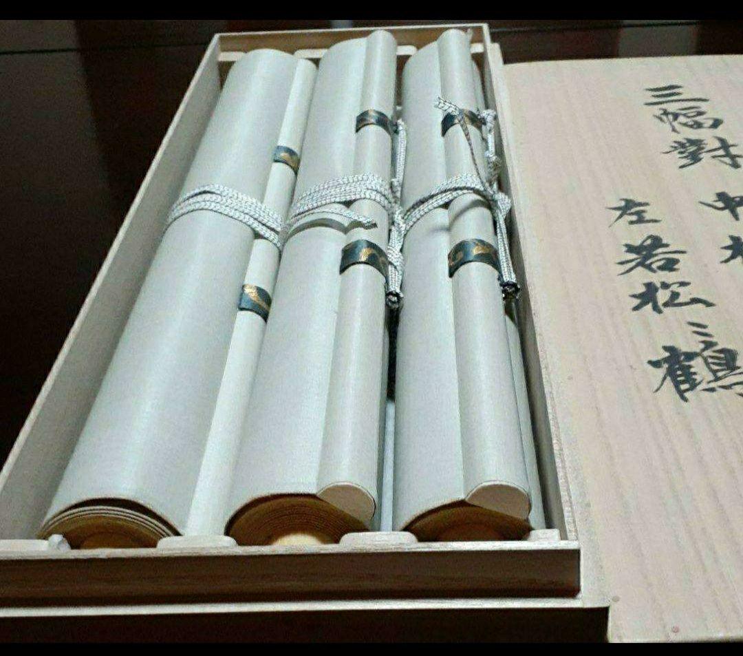 掛け軸/人物/鶴/3本