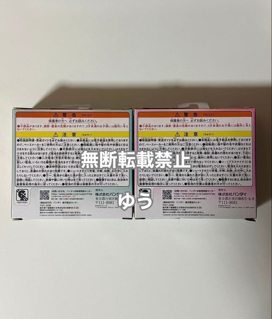 【新品未使用】たまごっちパラダイス ジェイドフォレスト ピンクランド 2点セット