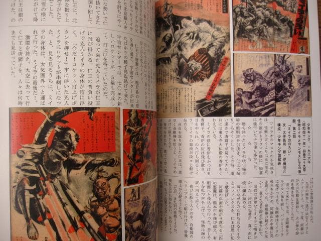 SF怪獣群像の逆襲
