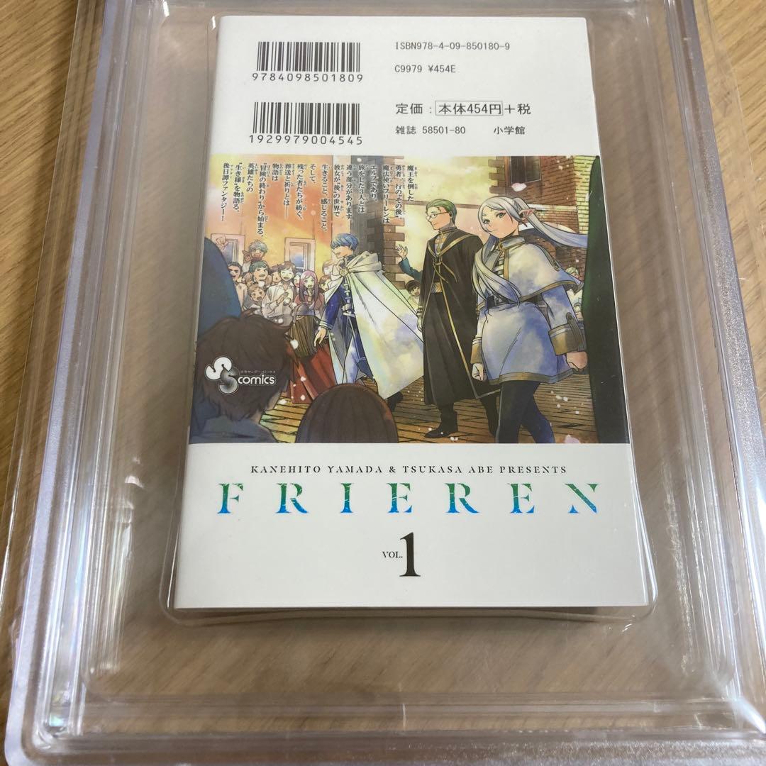 Beckett BGS 漫画鑑定 9.8 初版 1st 葬送のフリーレン