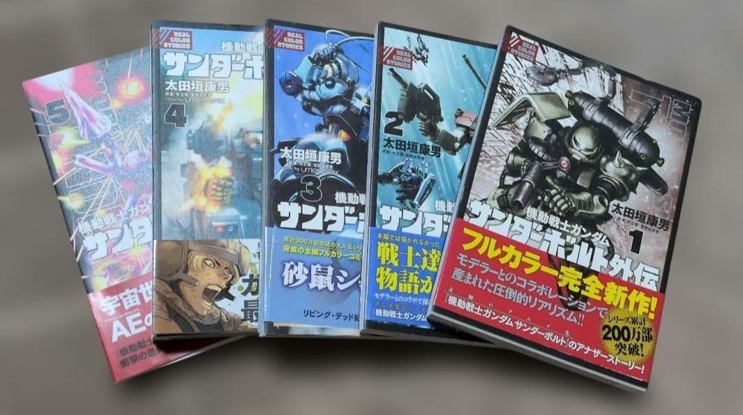 機動戦士ガンダム サンダーボルト 1〜27巻+外伝1〜5巻　全巻セット