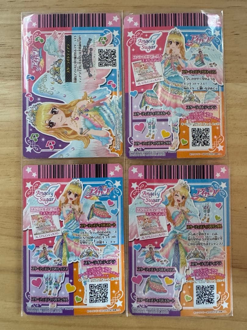 アイカツカード【プレミアム】 スターフェスティバルコーデ