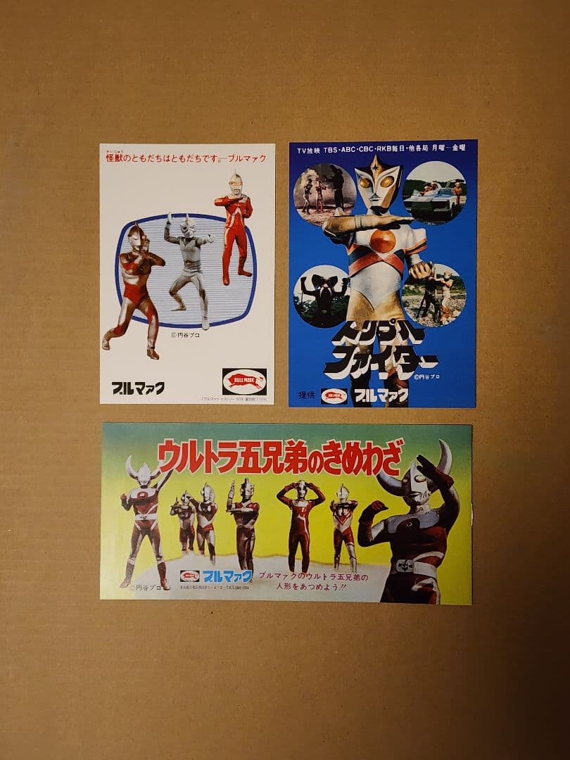 ブルマァクヒストリーBOX　ポスター　カタログ　ハガキ　その他色々セット