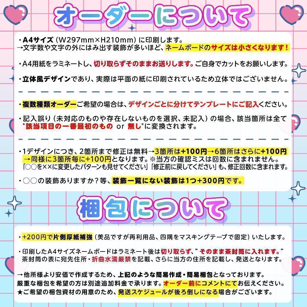 ME:I ミーアイ 櫻井美羽⑩⑅ネームボード オーダー ネムボ ac
